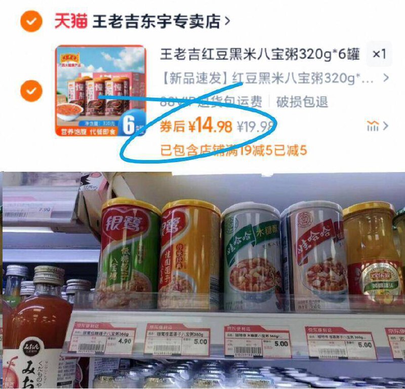 14.9亓6罐✨线下一罐要5亓！！【王老吉】红豆黑米八宝粥6罐-都是好货，太适合当早餐了随时饿了来一罐，解馋又充饥9/oudt4WQixfJ// AA11