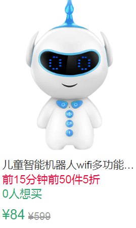 17点前50件5折42元叠加3券39元起儿童智能机器人 (pYjL1JYKXKO)