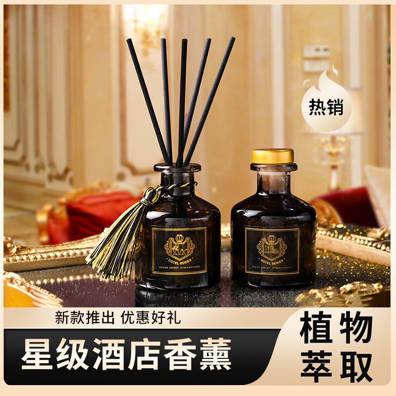 5.9元！几十个香型可选无火清新持久留香除味香薰(NTc02ychKJy)/ CZ11平时卫生间 卧室都可以来个香味清新不上头 清新除异味