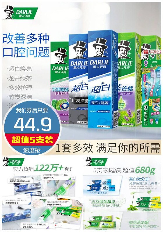 【黑人旗舰店】超白茶倍健牙膏组合5支装原价49.9元【券后44.9元】包邮