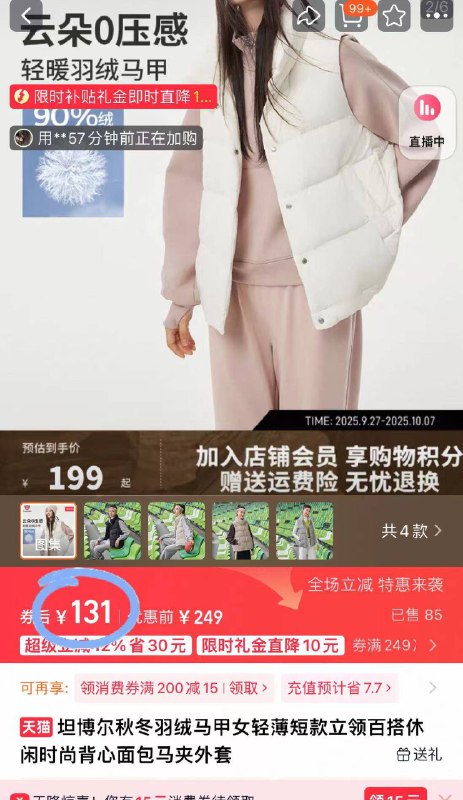 131元！叠限时红包10元【坦博尔】女款羽绒服马甲现在入秋买了刚好！很快🈚日常出行搭配卫衣超好看喔~-9/ujas4yuQQek// AA11