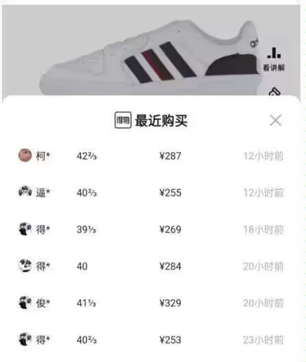 晚8点 拍3件凑到1000 需240券叠购物金 阿迪板鞋到手133💵得物269💵秒卖)MZjBWWW8SGw)/ CZ11/每日红包 1111.fanli.me
