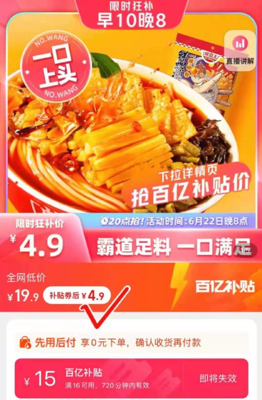 1-螺霸王螺蛳粉4.9/ CZ0001 /)IkFxdIeZMMV)//