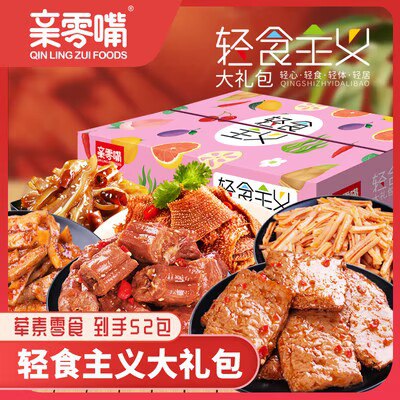 0点开始 19.9💵【亲零嘴食品旗舰店】轻食主义零食大礼包共52包)NKlsdqvoUeG)/ CZ11//内含：风干烤脖/丁丁炒面/鱿鱼爆炒脆肚/风干素牛排/火锅毛肚---全品券 d.618day.com/618