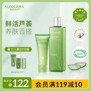 0点开始   36💵【瑷露德玛旗舰店】芦荟原液240ml+凝胶45g)QFK5dLqblmV)/ CZ11//
