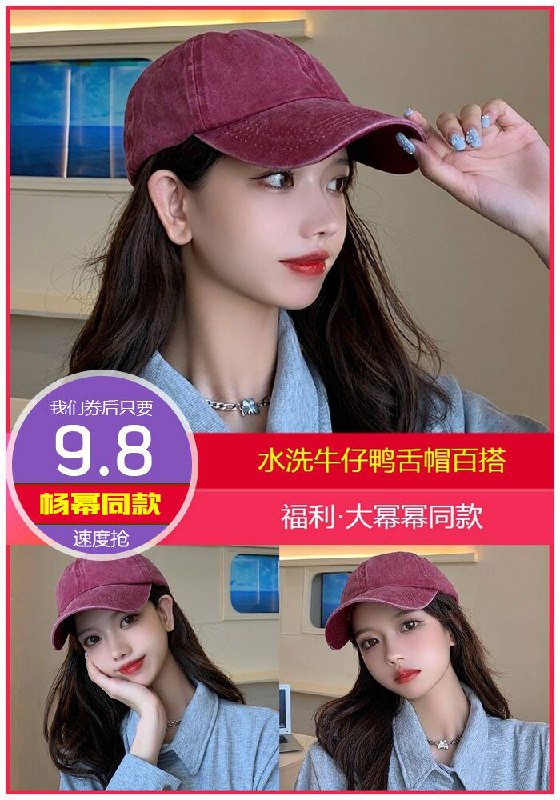 【杨幂同款】复古工业风时尚鸭舌帽原价15.8元【满减券后9.8元】包邮