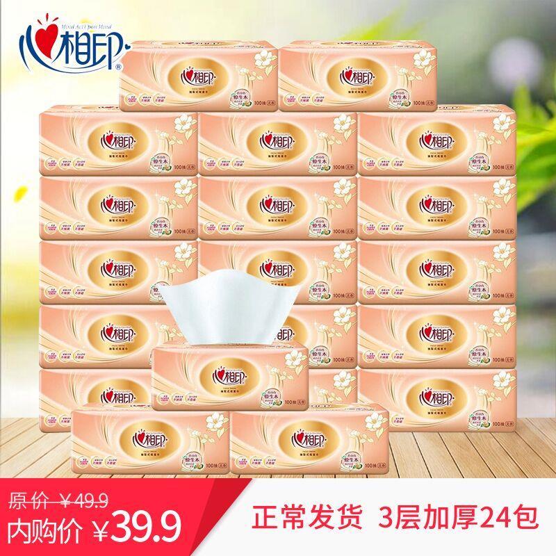 39.9元 心相印抽纸家用实惠装整箱 24包*100抽