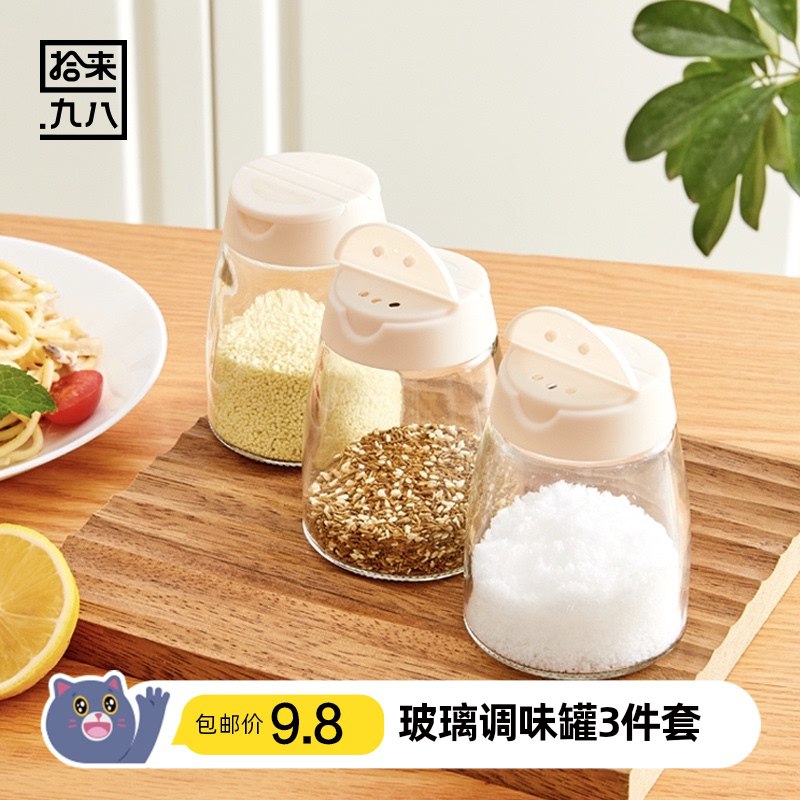 7.8元 天猫超市包邮拾来九八玻璃调味罐3件套￥v77B2haJ2gr￥/
