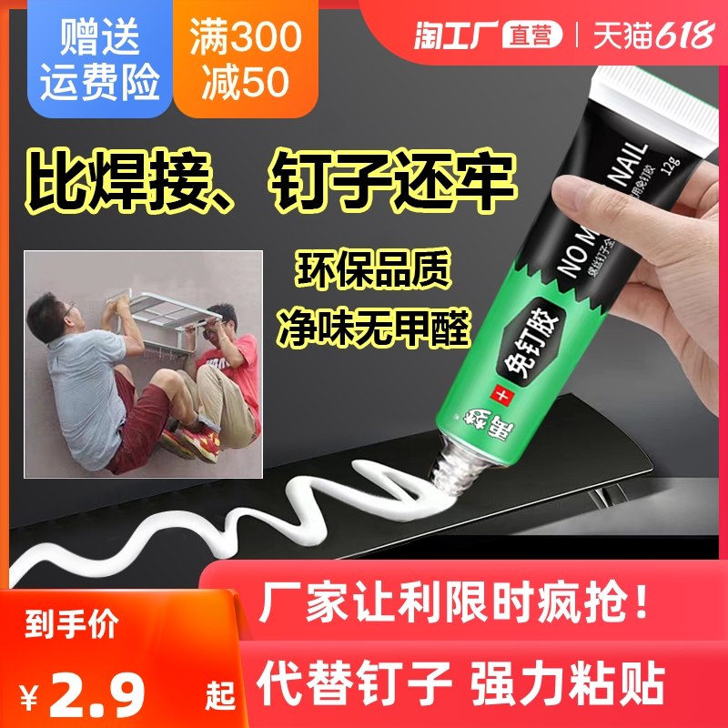 1.9亓 消灭小红包免钉强力胶1支(3k5v2Ox4SN1)/