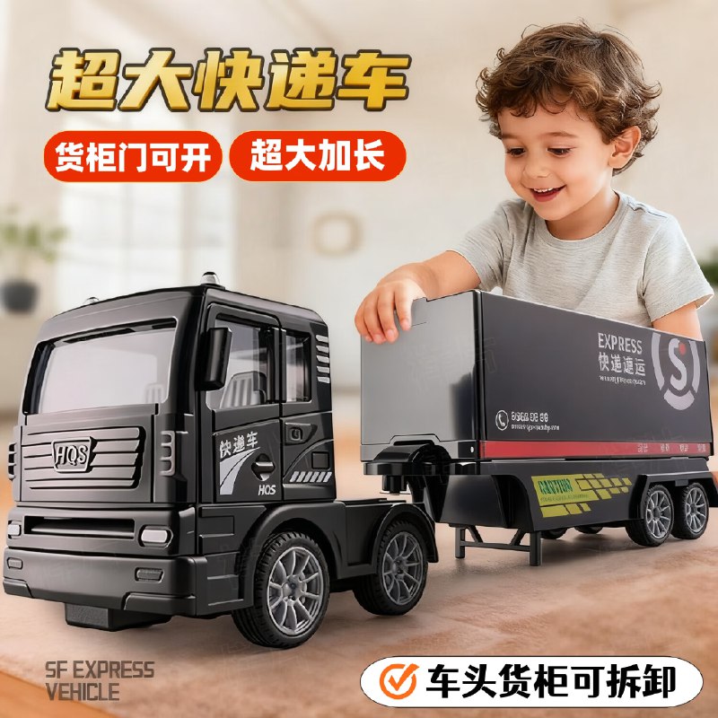 中精质造 玩具合集①超大号运输快递车