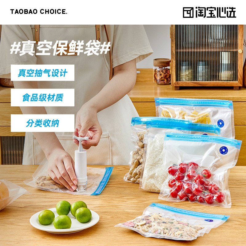 1.领券 加入购物车1件2.领商品下300-30中秋券淘宝心选真空密封保鲜袋套装气泵+拉链夹+2规格真空袋17只(lxKZXK80l51)/