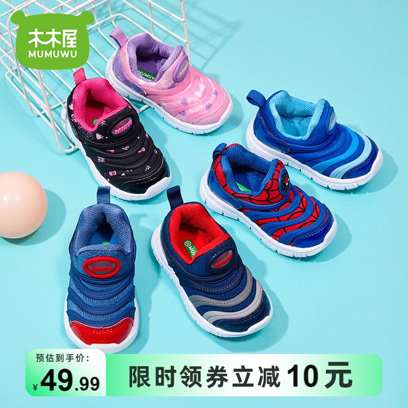 10点开始 拍下29.9元【木木屋旗舰店】毛毛虫春款防滑儿童运动鞋￥r0Yx2hdrHmh￥/