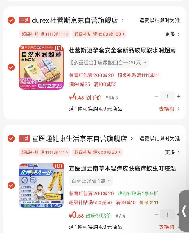 如有医疗膨胀100-50200-20 9折膨胀卷