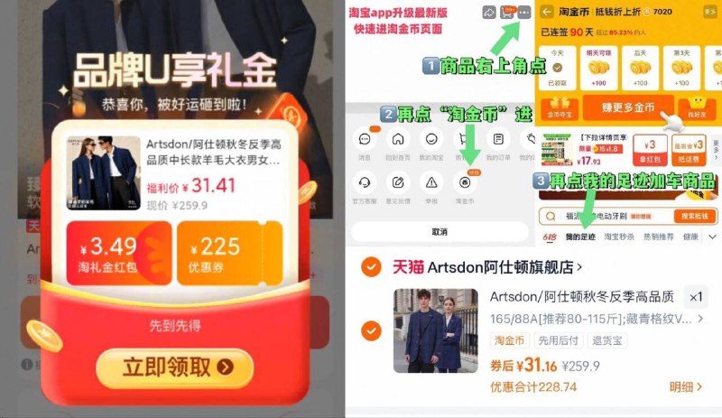 叠礼金31亓✨ 多款可选Artsdon阿仕顿羊毛大衣~右上角进“淘淦币”拍~9/LHSbf0mZk72// AA11  ---每日红包 u.jd.com/0apPWo4