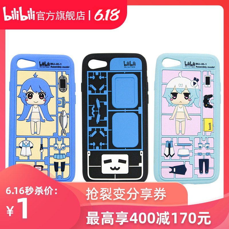 手机壳套iPhone7/8/7p/8p 1亓一个，随便买  (sM6Z1uuilFG)  ----------领取超紅/京享紅包更便宜：搜索：