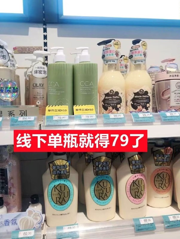 2件 拍2件16.9元好价CCA牛油果沐浴露500ml*2瓶(zPIP2vUff0b)/快快快‼屈臣氏1瓶就卖79元全身清爽干净 淡淡的清香味睡觉都更舒服了 2瓶能用一年这也是个老牌子 安排就完事了