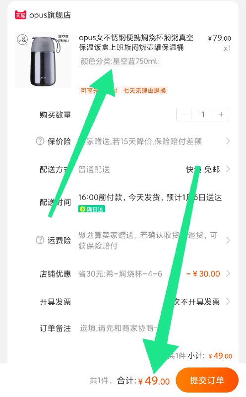 49元【opus旗舰店】304不锈钢真空便携焖烧杯三色可选 大小容量同价(KiS1csQWx8I)/