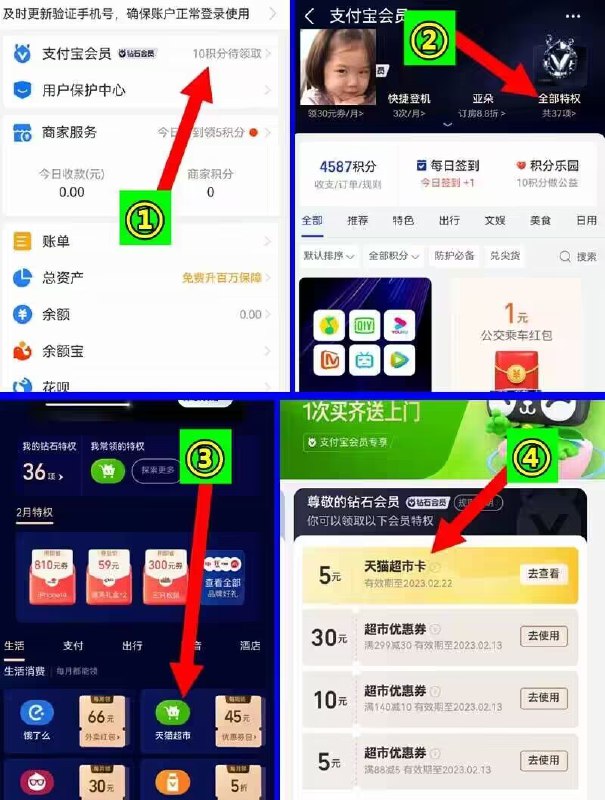 zfb领299-30猫超卷如图解~都去领！洗脸巾神忦需要用到