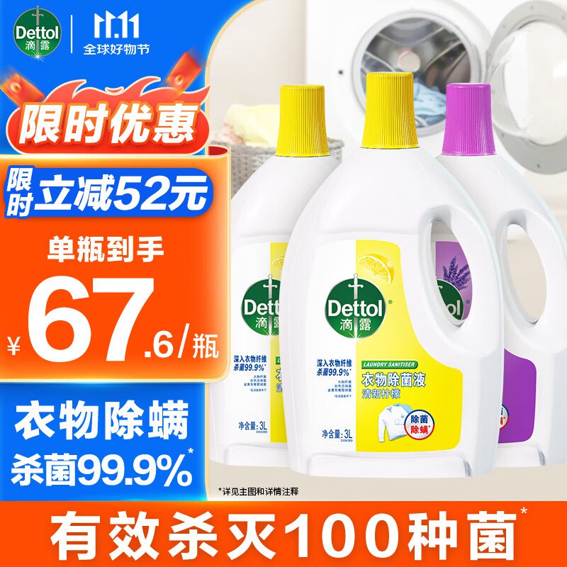 滴露好价Plus领9折补帖卷
