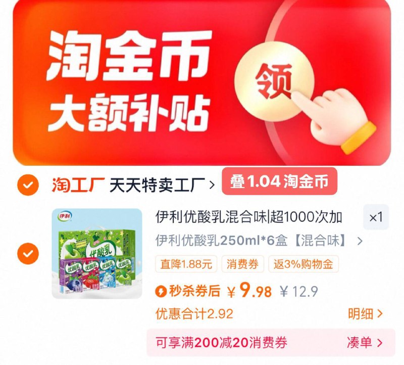 快锁‼1.6/盒的优酸乳-拿礼金 下拉详情拍9.9亓伊利优酸乳饮料250ml×6盒9/Q76m4HlGmXU// AA11
