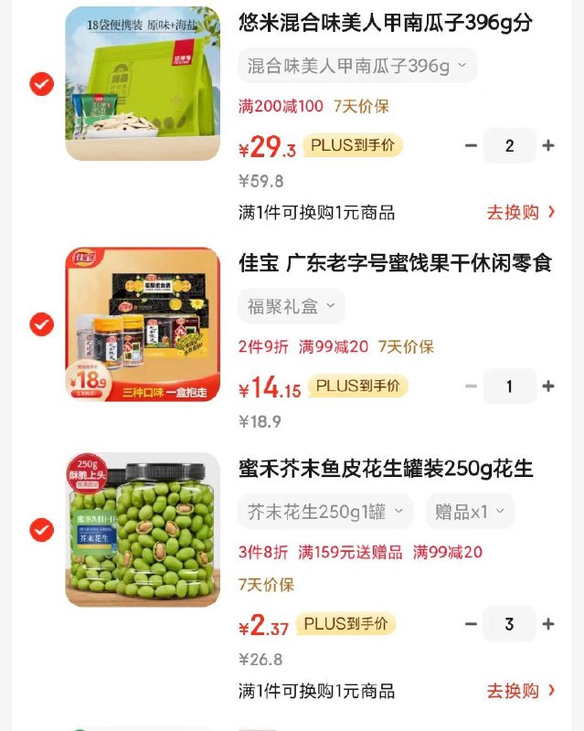 如图拍