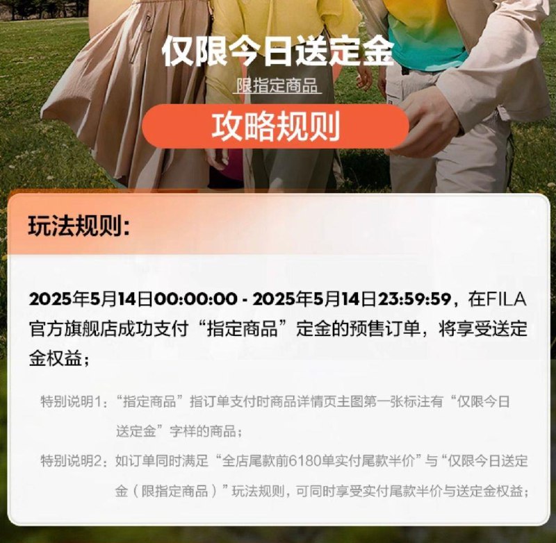 斐乐今日送定金 具体看规则/ CZ1551 9/IAvgV7OMHW0//:// 每日红包 m.fanli.me