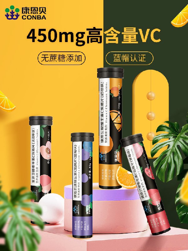 9.9元 康恩贝官方店多口味VC泡腾片20片(ic9xcxLT1Ll)/