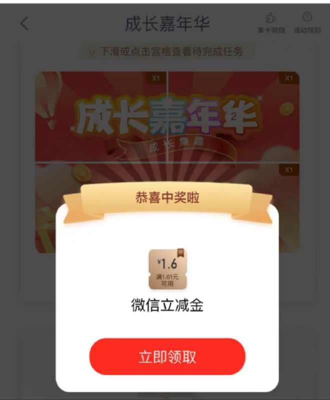 自测 ：工行任务中心 成长嘉年华------𝙅𝘿  超级红包u.jd.com/ksO3wQA