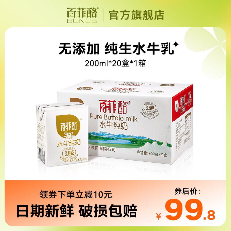 20点开始叠加满减预计71💵百菲酪高钙水牛奶200ml20盒/)hHoSdJorH42)/ AC01 CZ11/---全品券 d.618day.com/618