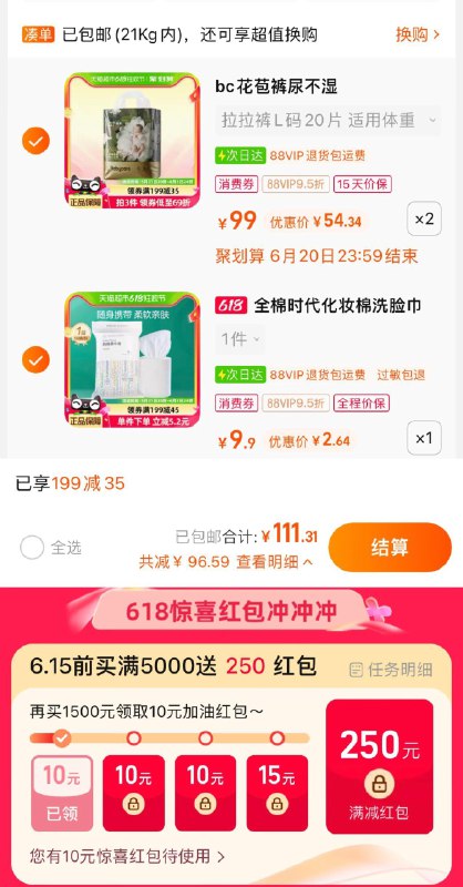 2.凑1件，vip【2.64】全棉时代化妆卸妆棉50抽/ CZ4857 /tPdgWDhTPKP//:/ CZ00------𝙅𝘿  超级红包u.jd.com/ksO3wQA