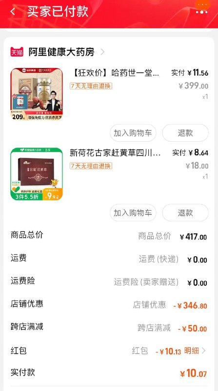 1-各拍一20反卡10哈药世一堂 破壁灵芝孢子粉胶囊 60粒/ CZ0001 / dl434.kuaizhan.com/?1IxzdJpQv2X //新荷花古家赶黄草/ CZ0001 / dl434.kuaizhan.com/?73GqdJpjwCI //各一件20返10/---全品券 d.618day.com/618