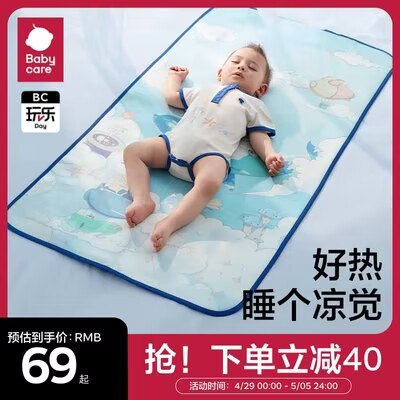 49元 babycare/透气吸汗可水洗婴儿凉席)pGj2dNQEGsl)/ AC01 CZ11//