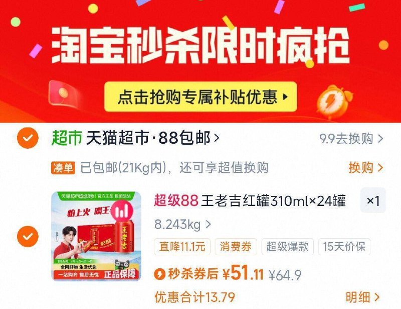 ‼下拉详情拍51亓 2.1亓/罐王老吉凉茶饮料310ml*24罐9/q67K49glLoE// AA11