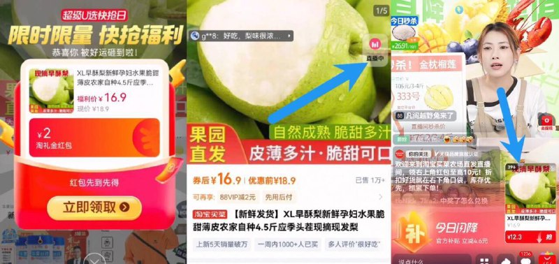 12.3亓4.5斤！叠限时礼金新鲜现摘砀山酥梨4.5斤1、领礼金收藏，进右上角直播间2、找到该商品加车1件拍下9/Bmyi4WTT3Bp// AA11