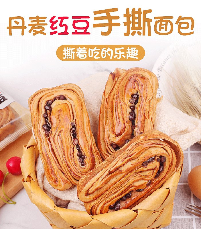 0点后下单 拍2件18.9元瑞佳姐妹旗舰店红豆手撕面包共1000g(S2KJcsL6kyj)/