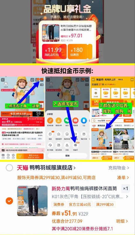 速度上𝒃𝒖𝒈，51亓‼️鸭鸭羽绒裤男外穿休闲长裤-❷湊单，加购1件9/0mt04N58JUu// AA11一起付款，想要的留下~