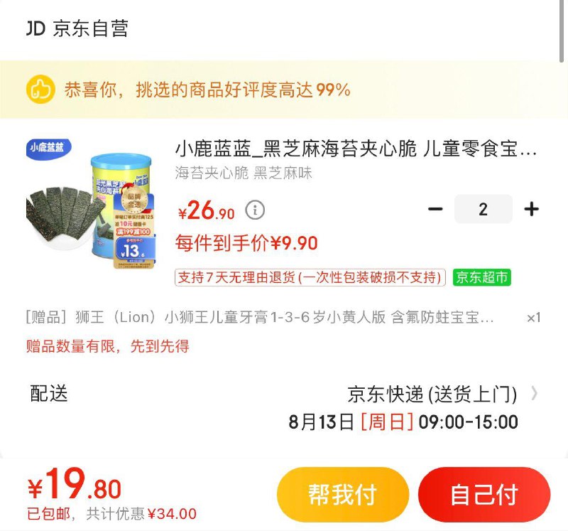 领51-37券
