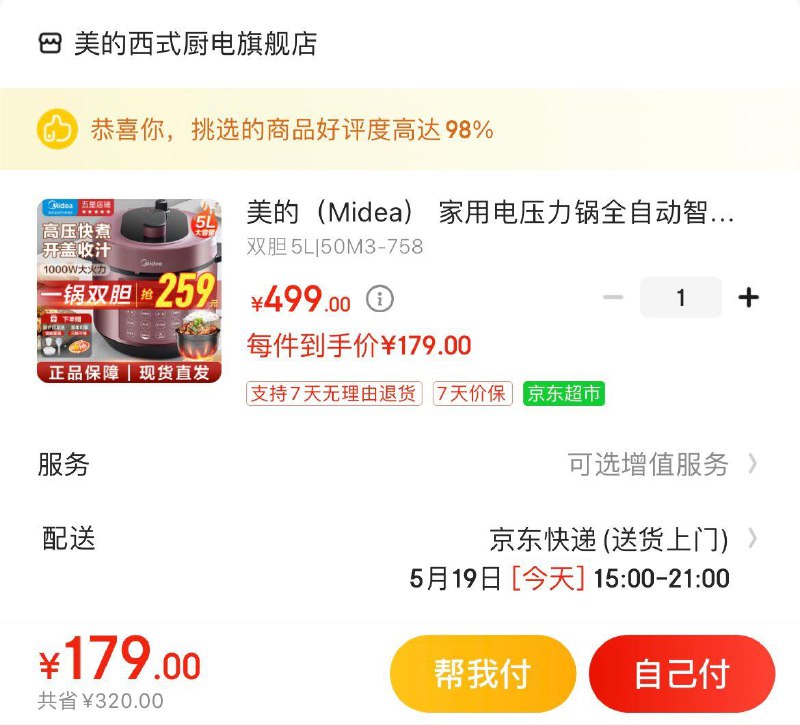 Plus领200-10全品
