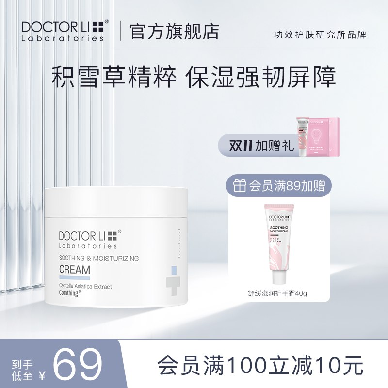 9.9亓【李医生旗舰店】李医生舒润补水身体乳250ml)fFuC2Ah1SKE)/ CZ11/屈臣氏同窾 1瓶就要卖到39.9深层修护易吸收 全身滑溜溜~抗氧焕白 秋冬护肤必备身体乳