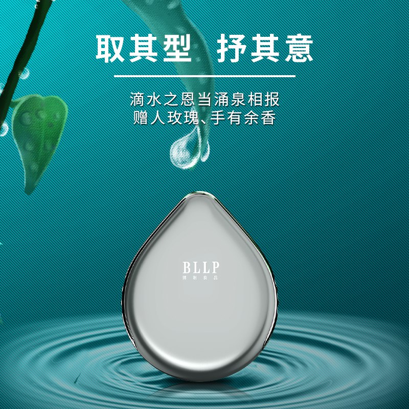博利良品 汽车香水 车载香水出风口香水夹 车用除异味香薫空气清新棒 水滴香水海洋味珍珠铬
