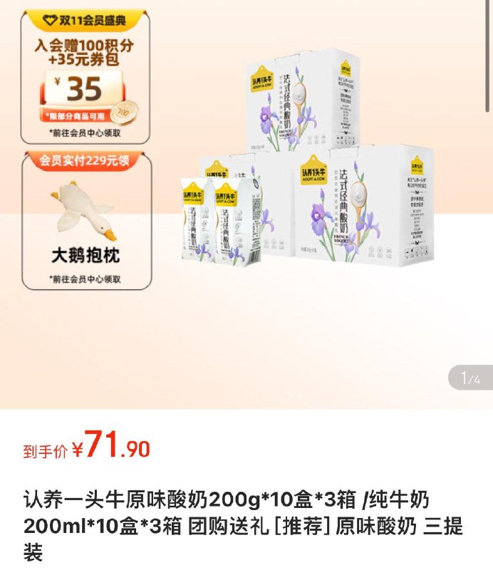 领2张券