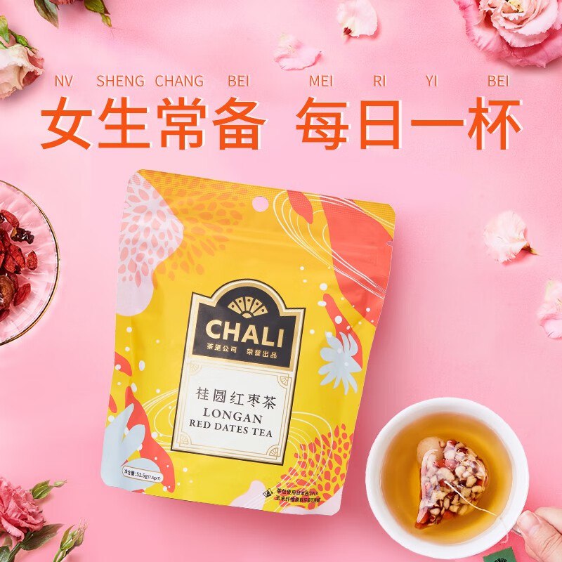 茶里 桂圆红枣茶包 7包 52.5g（多口味可选）