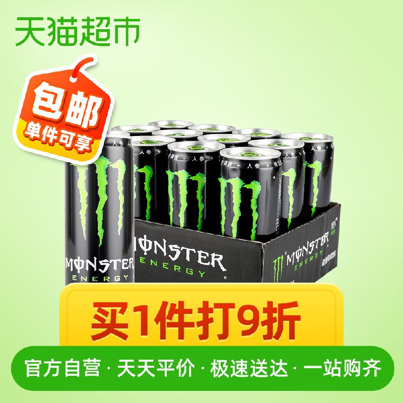 59元 拍下变价魔爪运动功能饮料330m*12罐(bUygc52fQhm)/