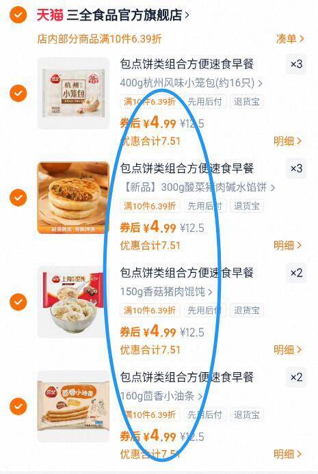 4.9亓/件‼任选10件49.8亓【三全】早餐肉包面点等合集☀豆沙包 肉包 菜包 奶黄包9/pfhV4s87SlJ// AA11