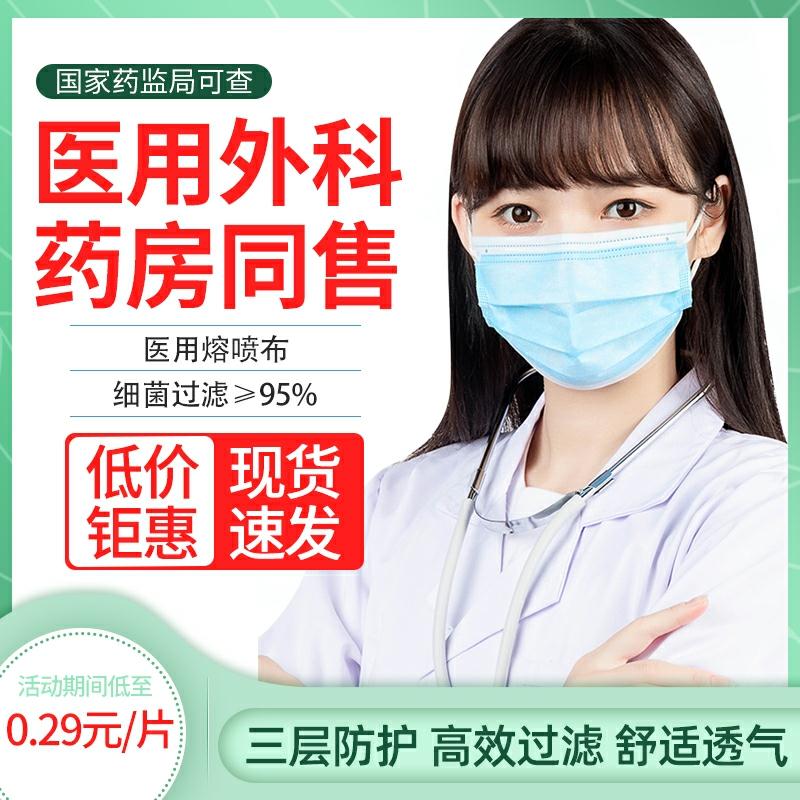 0点后下单 先领券 14.9元一次性医用外科口罩100只(WkRBc8eXro4)/