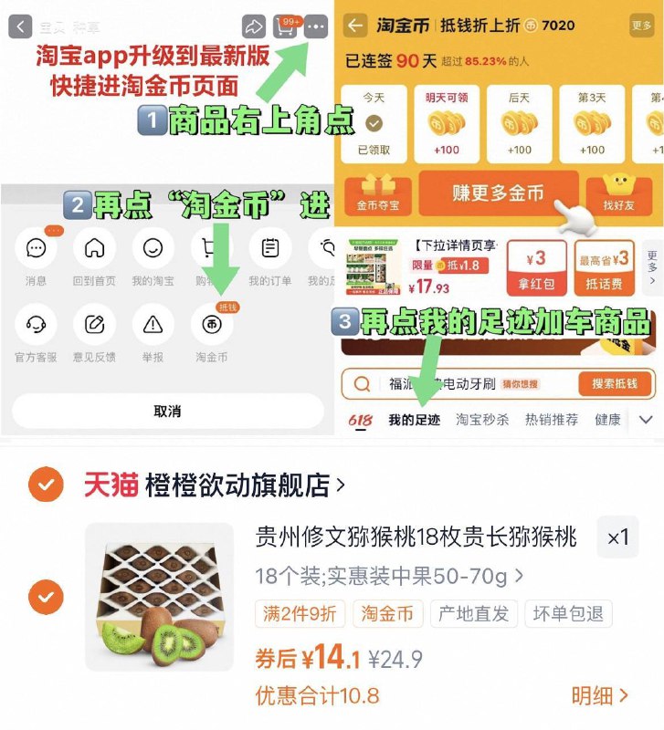 14亓‼️猕猴桃18枚~右上角进“陶金帀”拍~9/EMNcfam2IvN// AA11