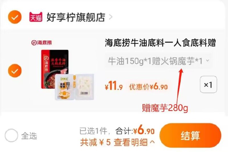 要的速度,赠品都值