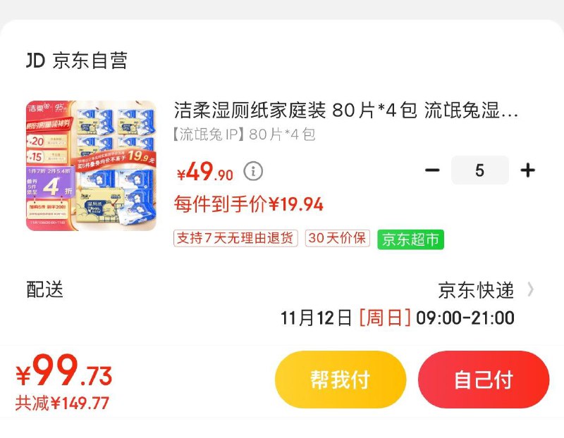 领169-15券