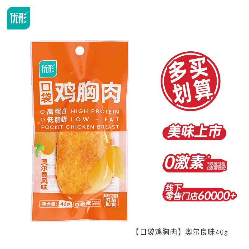 优形 低脂口袋鸡胸肉 40g*1袋