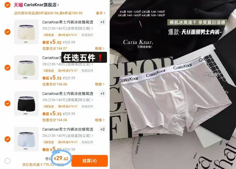 5.9/条❗CariaKnar男内裤冰丝材质 拍5⃣条💰29.9❗穿着賊舒适！给对象安排上这个忦格穿了就扔 都不心疼-9/52es4QdCh7y// AA11